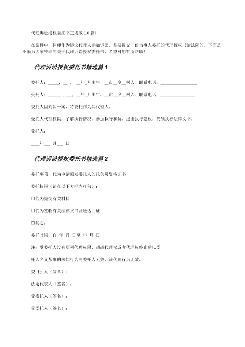 企业法治保障：法律顾问在公司的不可替代性